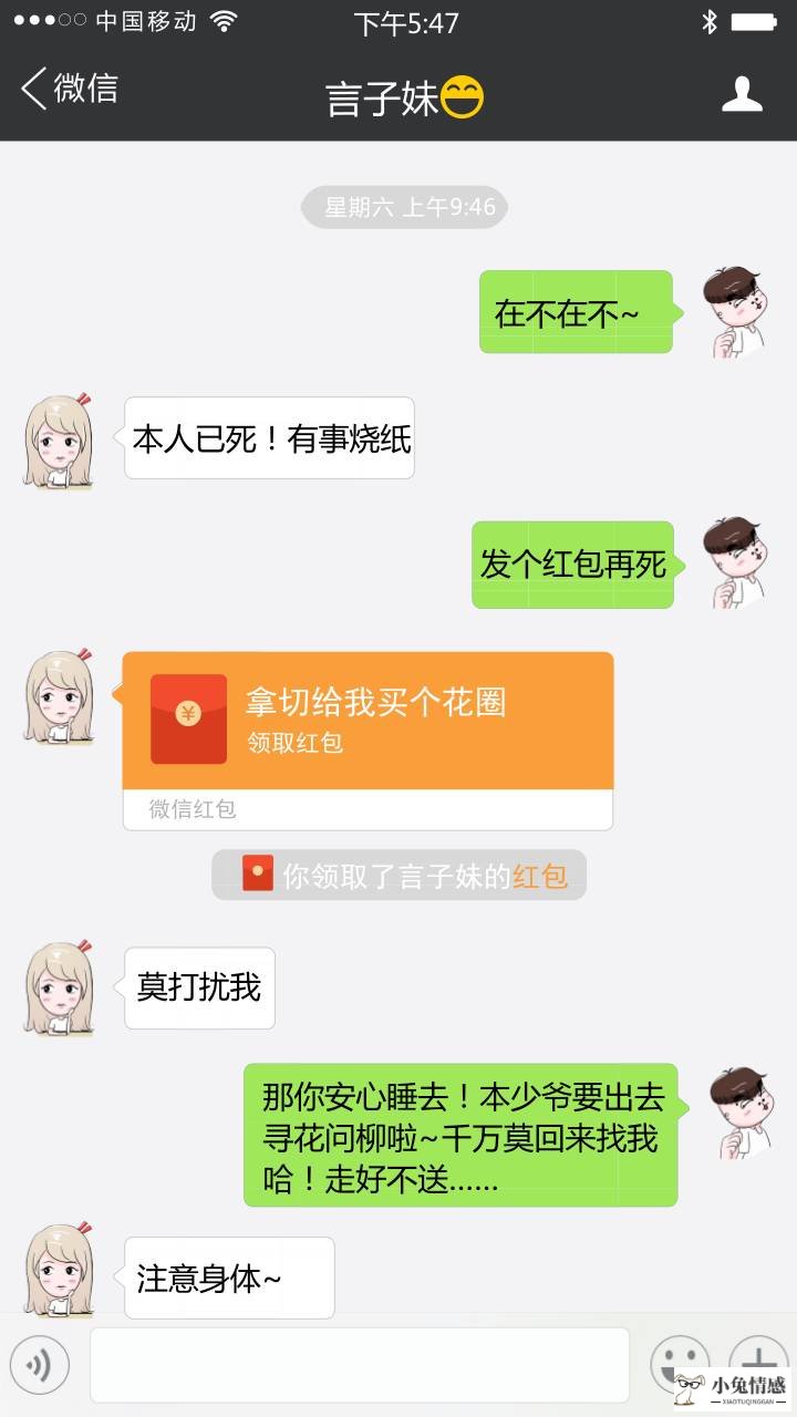 男女微信聊天对话技巧_男女微信聊天对话技巧