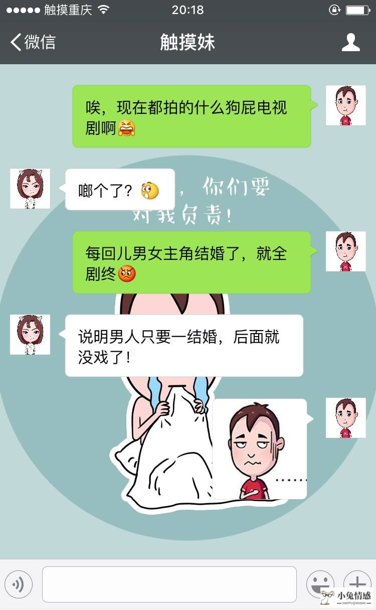 男女微信聊天对话技巧_男女微信聊天对话技巧