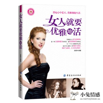 女人一生必看的经典书 读什么书能提升自己