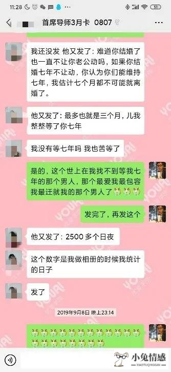 挽回男友机构