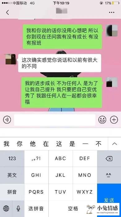 挽回男友机构