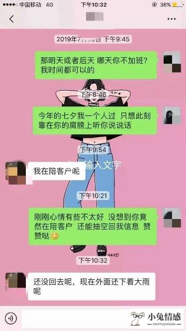 挽回男友机构