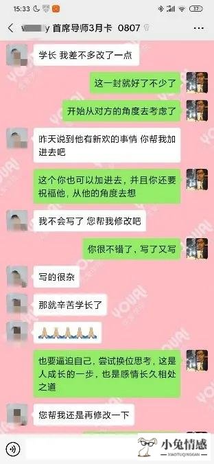 挽回男友机构