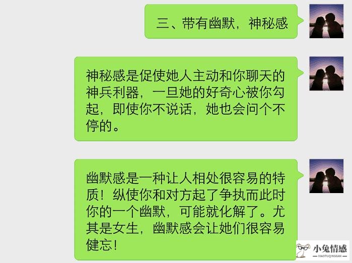 和女友聊天技巧_和女友打电话聊天技巧_和女友聊天技巧