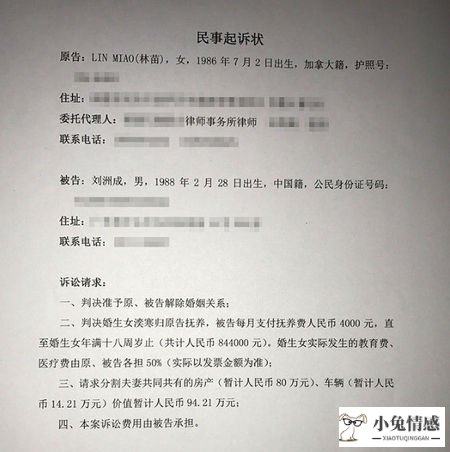 女方离婚诉讼书范文_女方离婚诉讼书范文