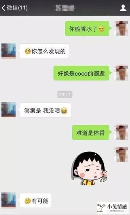 高情商跟女孩子聊天