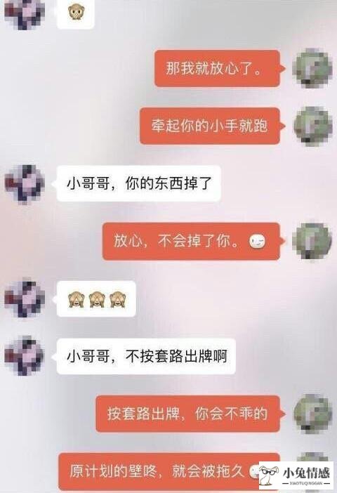 和女孩子聊天幽默的技巧，让你做高情商的男人