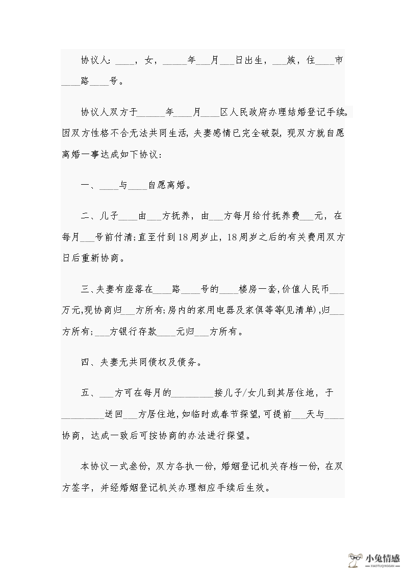 女方离婚诉讼书范文_女方离婚诉讼书范文