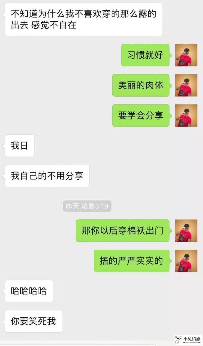 情商高的男孩，和女孩子聊天都会这么回复