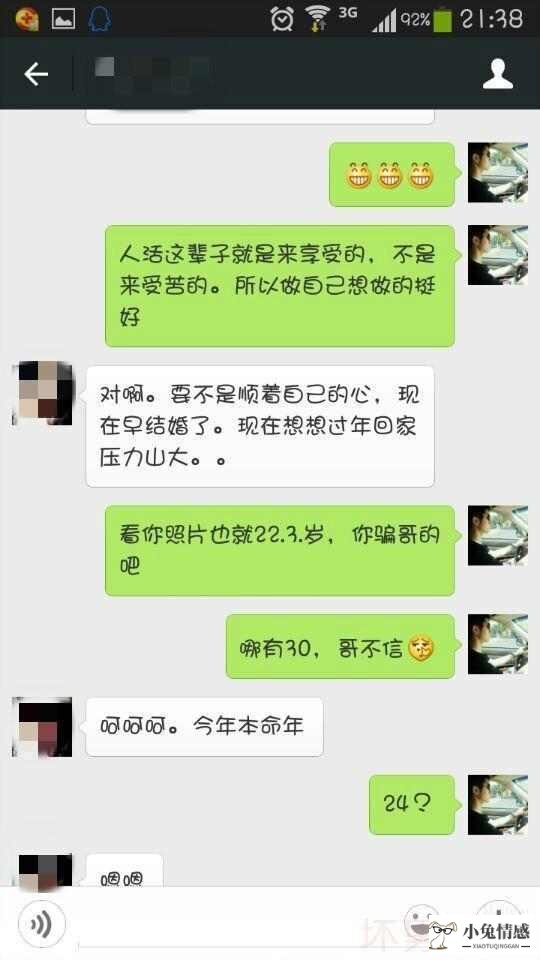 女人和男人聊天技巧_女人和男人聊天技巧