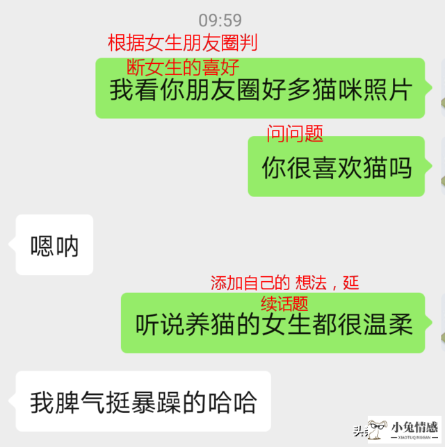 女生无法拒绝的高情商聊天术，你会几个？