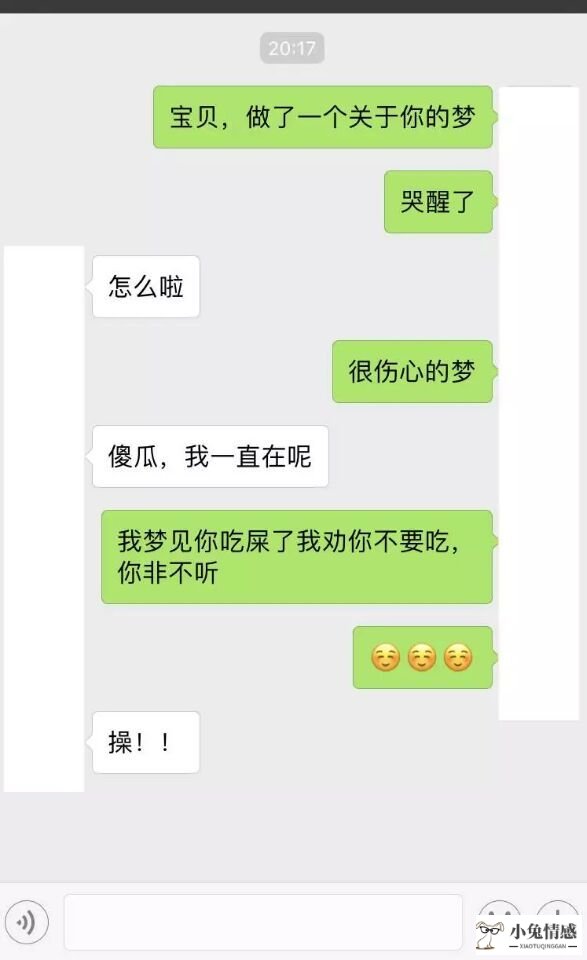 情商高的人聊天截图解读，高情商和妹子聊天套路对话示例