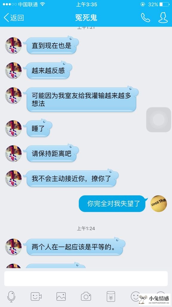 挽回前男友的聊天技巧_挽回前男友的聊天技巧