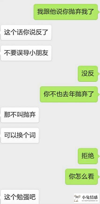 挽回前男友的聊天技巧_挽回前男友的聊天技巧