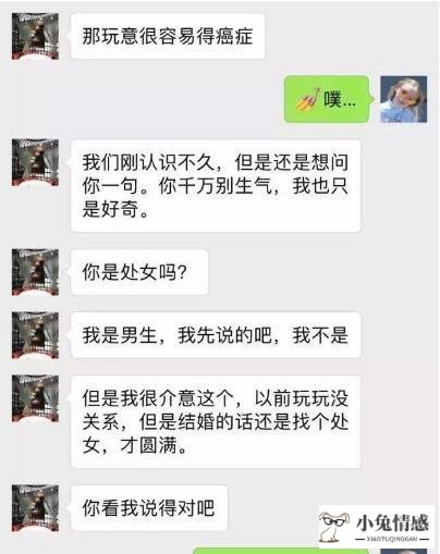 相亲微信怎么聊天_跟相亲男微信聊天技巧_相亲后如何微信聊天