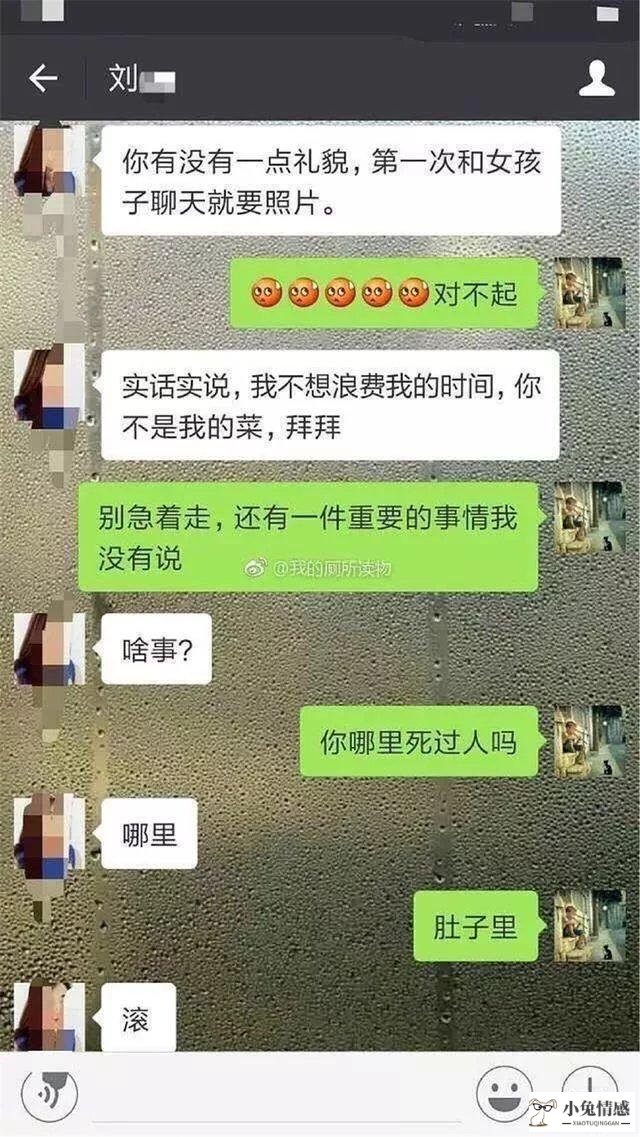 相亲聊天技巧_相亲对象聊天技巧_相亲微信聊天技巧