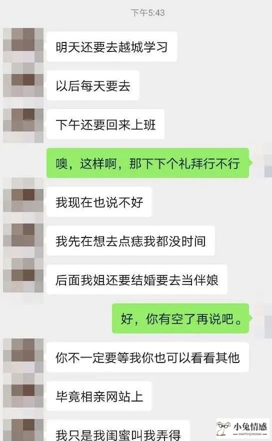 相亲 微信 技巧_微信相亲聊天技巧_相亲微信怎么聊天