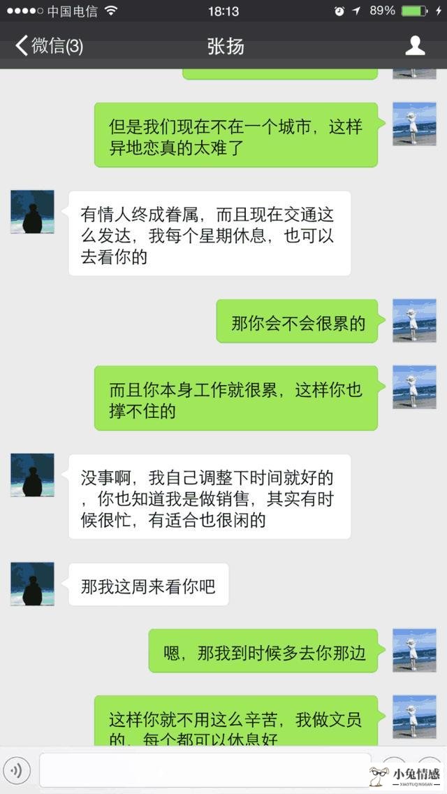 你和男友聊天下面有水吗_异地男友聊天少_挽回前男友聊天话题