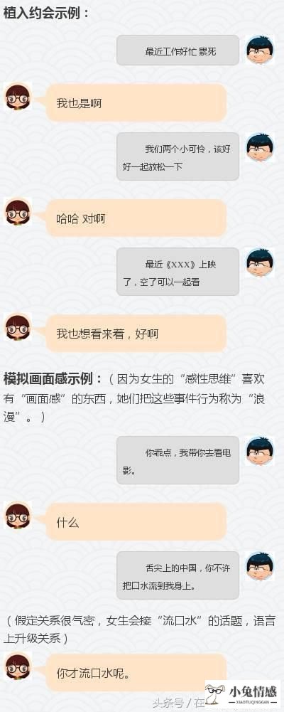 情商高的人聊天示例 高情商聊天技巧