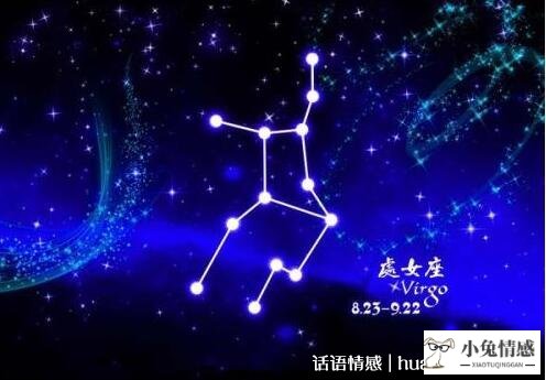 星座情感咨询