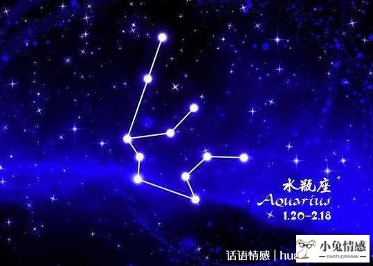 星座情感咨询