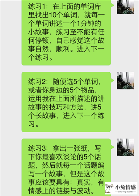 把妹聊天技巧