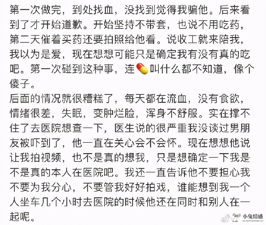 H姓小鲜肉为了事业傍富婆？出轨多次让女友吃药，聊天截图都是瓜