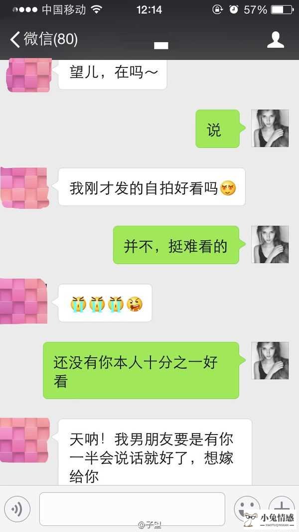 高情商问女生要照片_女生要男生照片_情商高和智商高哪个好