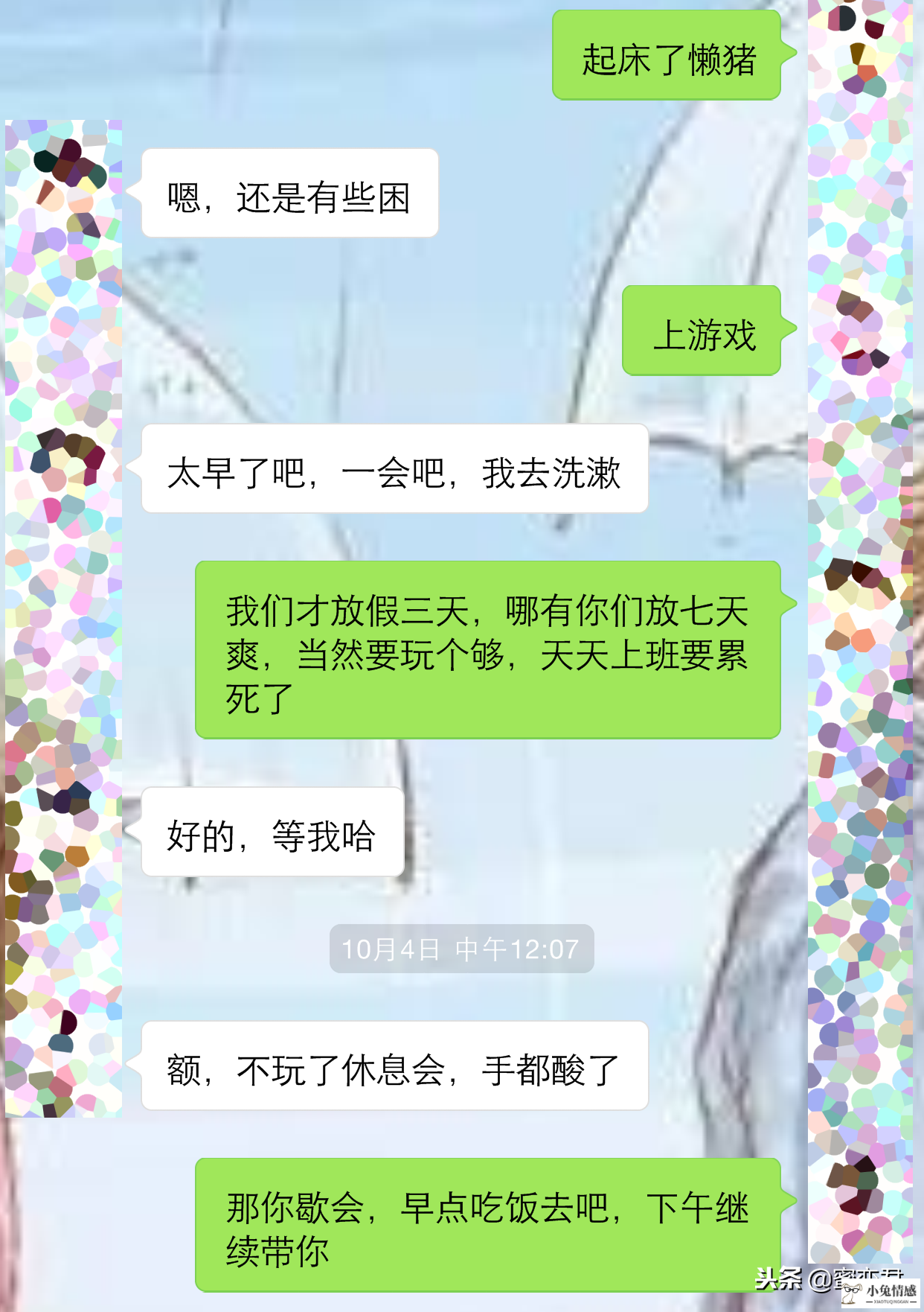 和女生交往，什么样的聊天相处方式才能拉近距离？