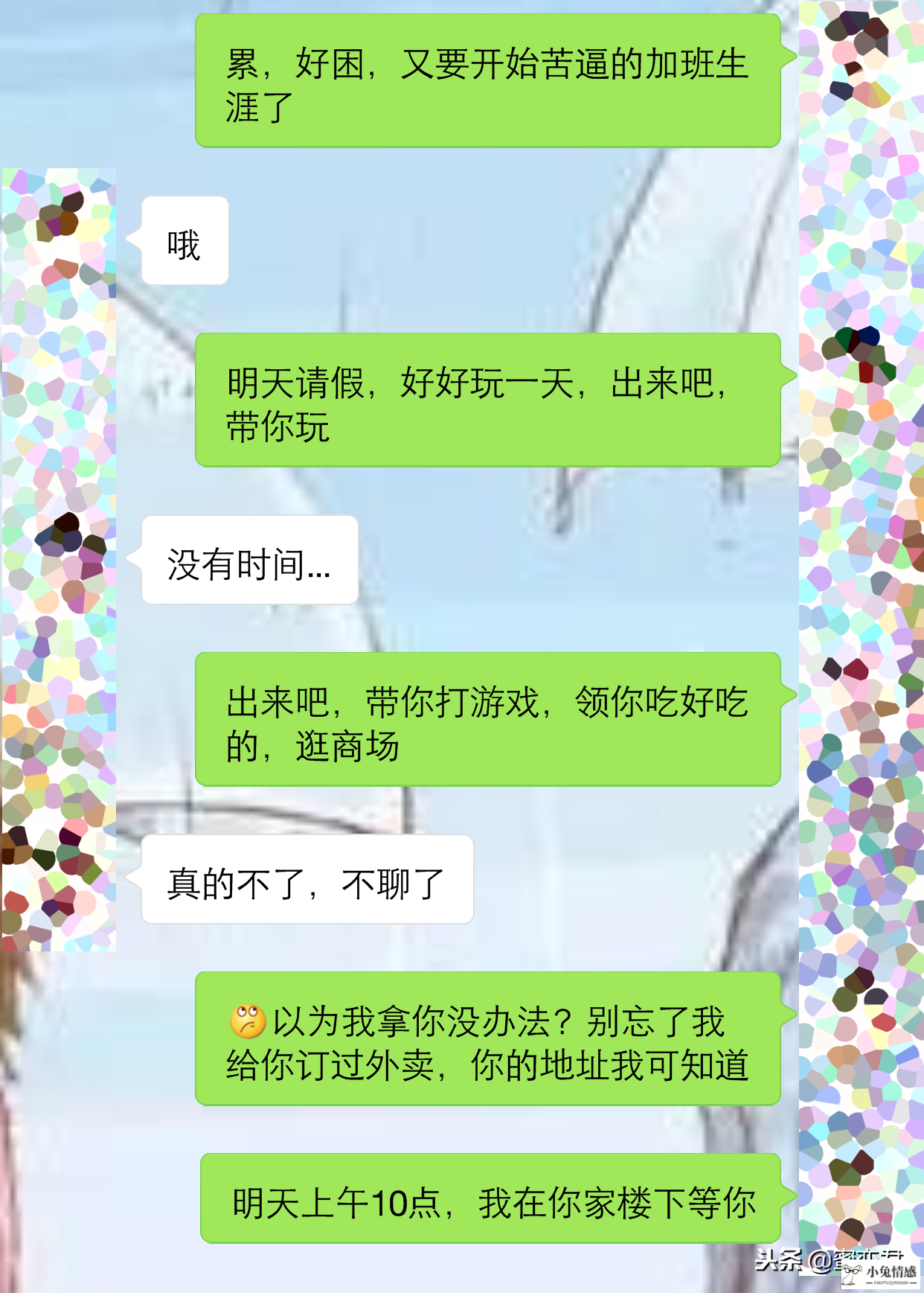 和女生交往，什么样的聊天相处方式才能拉近距离？