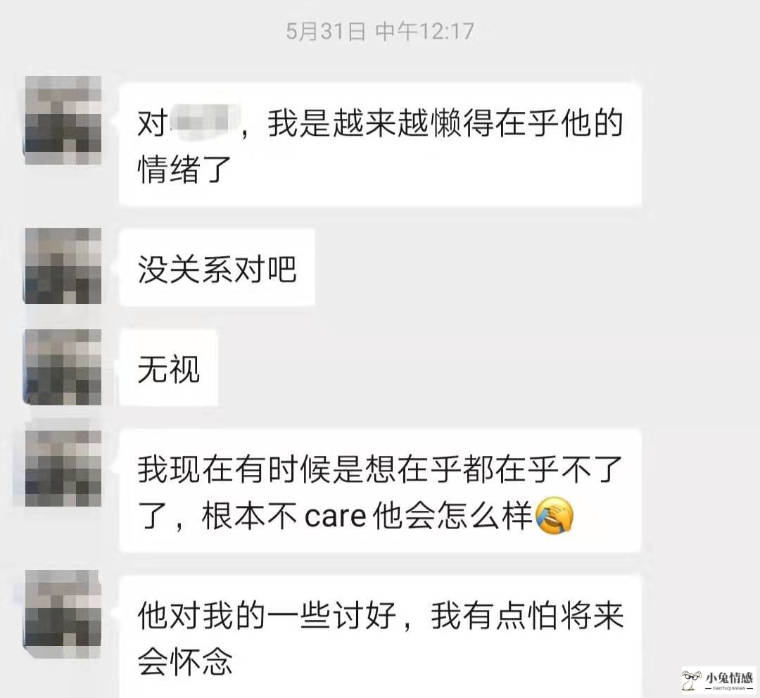 老公精神出轨离婚