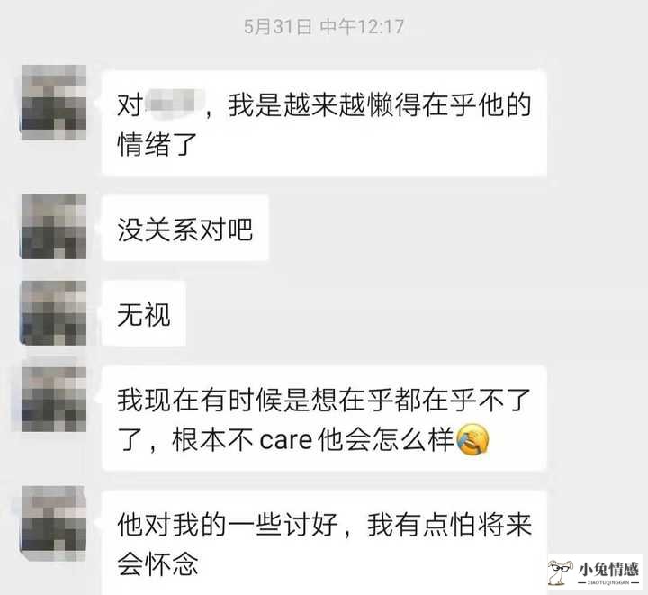 老公精神出轨离婚