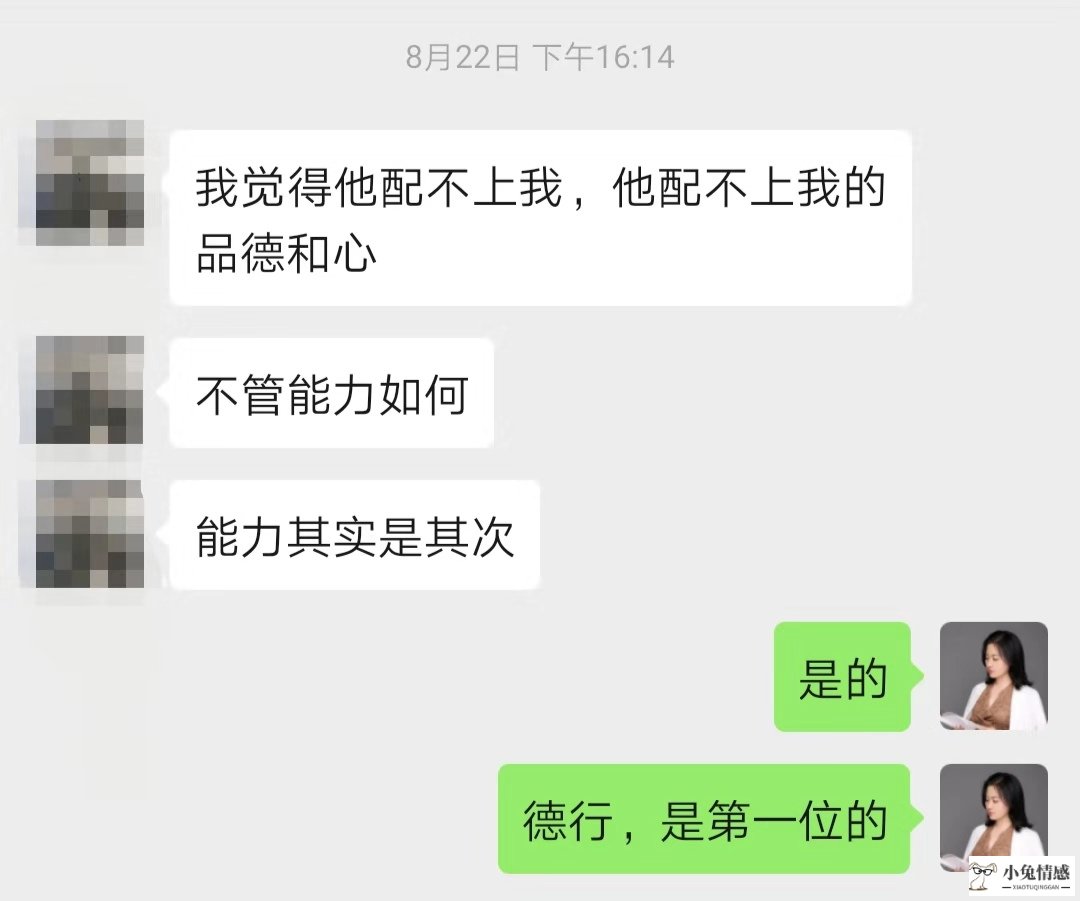 老公精神出轨离婚