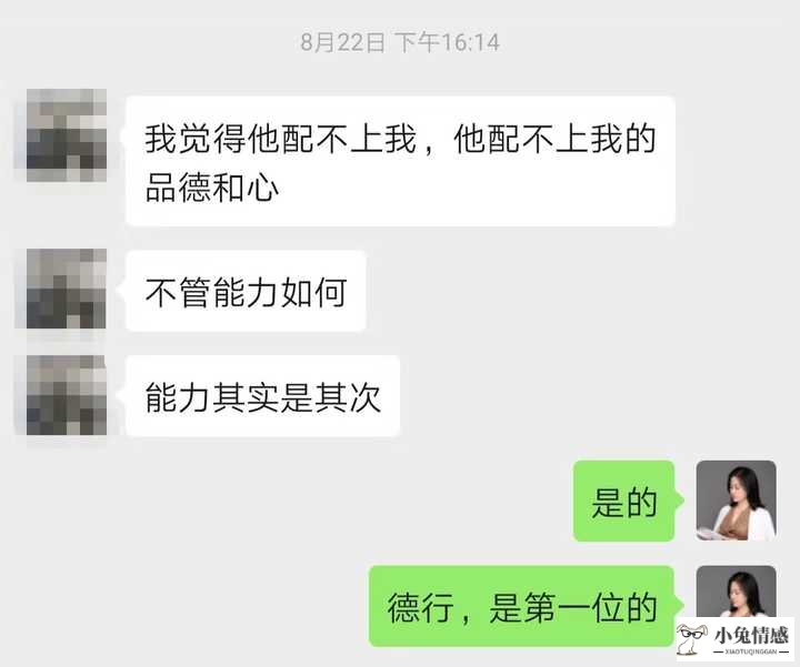 老公精神出轨离婚