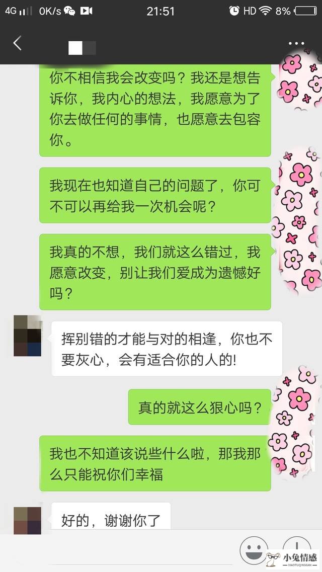 异地恋5年分手怎么挽回