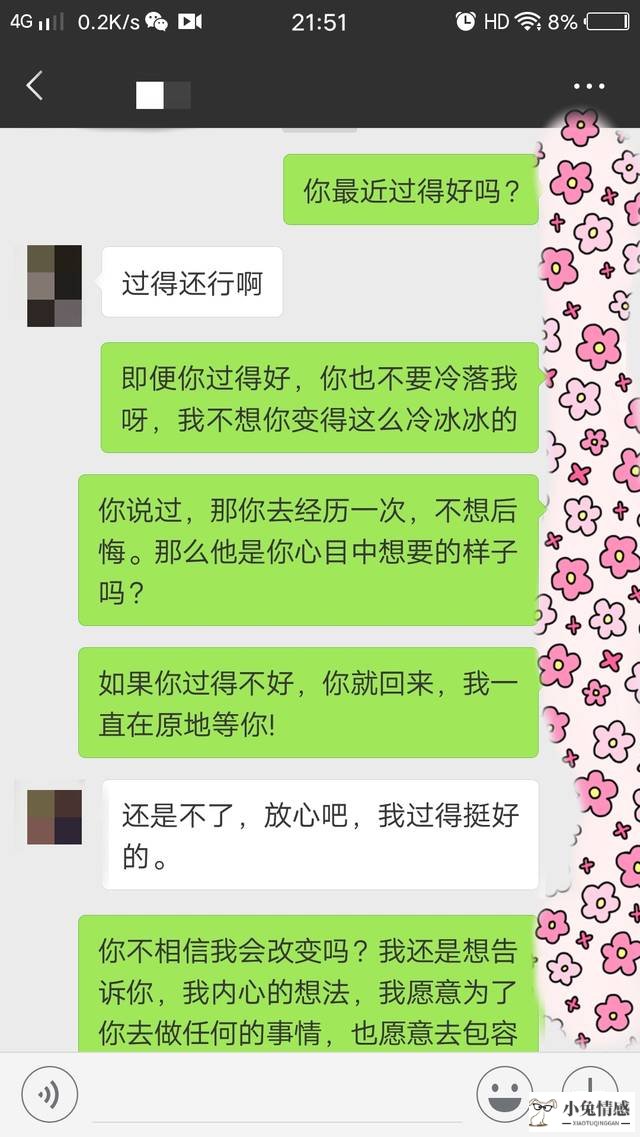 异地恋5年分手怎么挽回