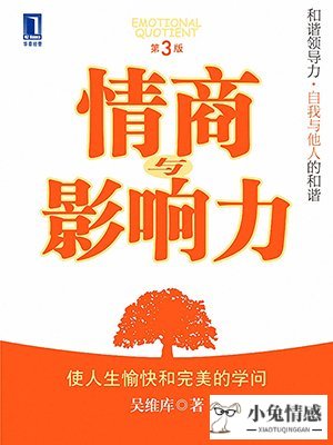 高情商者的15个表现