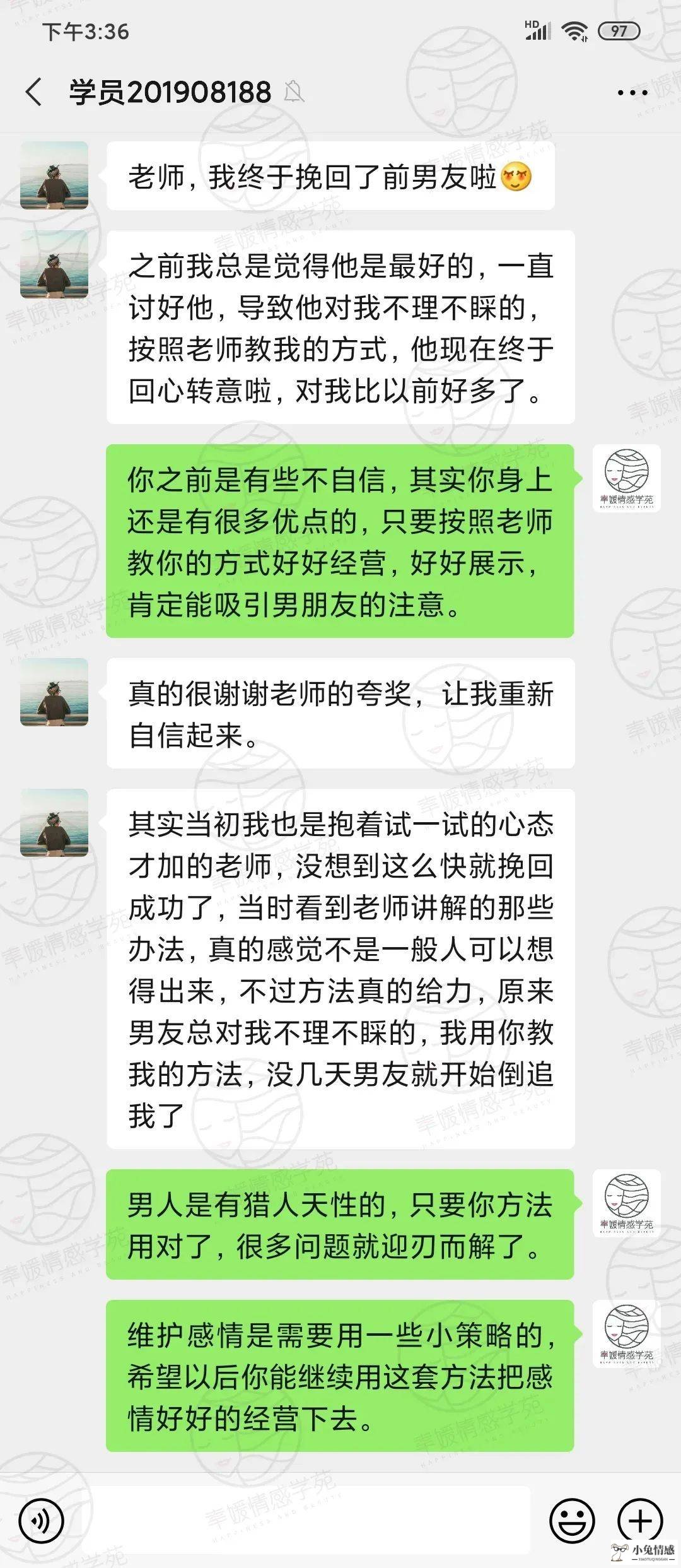 一挽回爱情