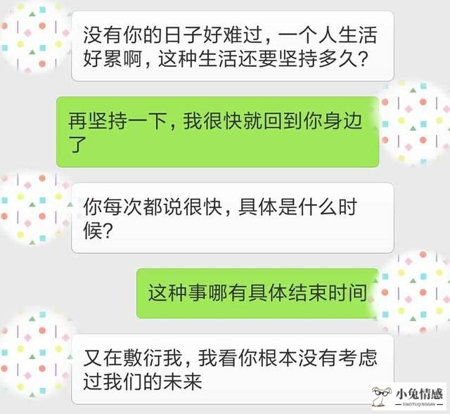 异地恋有必要挽回吗_异地军恋的第一次见面要做的事_异地军恋分手