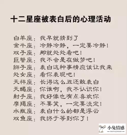 让十二星座都无法拒绝的表白方式