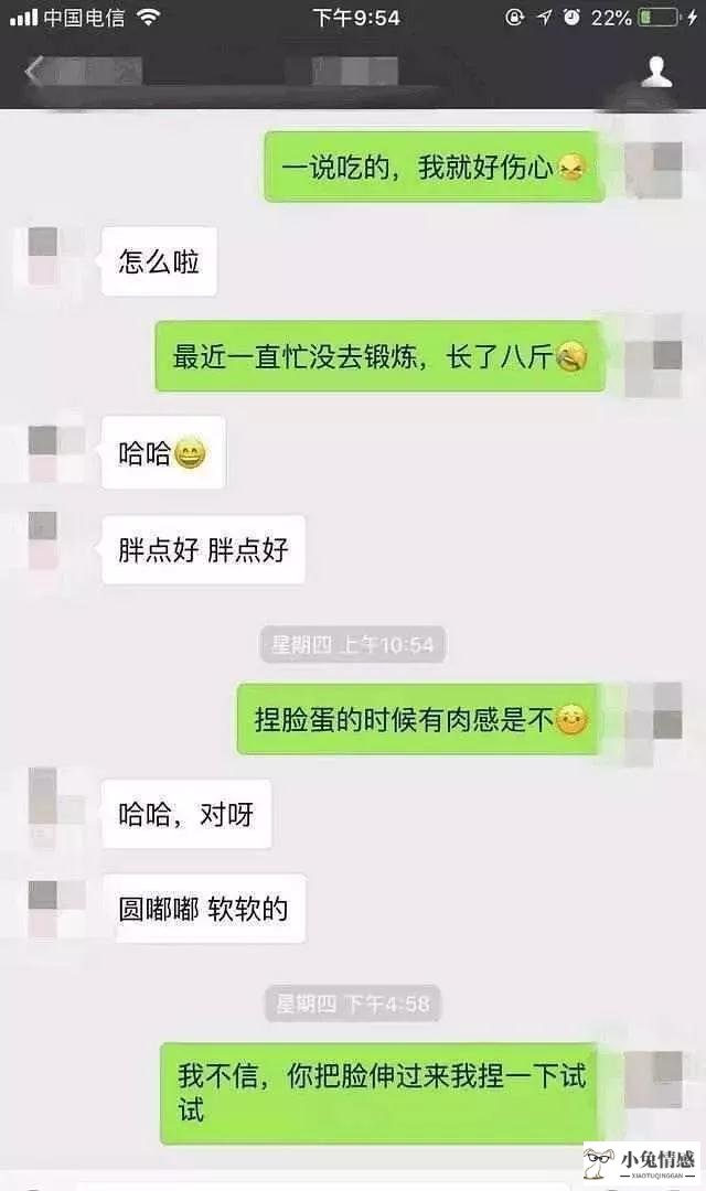 微信和女生搭讪技巧 注意并且喜欢你