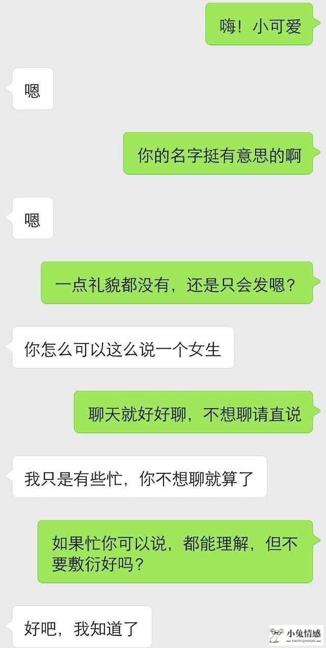 和女生搭讪技巧，想要到陌生女生微信就这样做