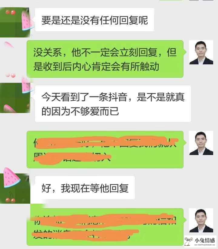 挽回男友的成功案例