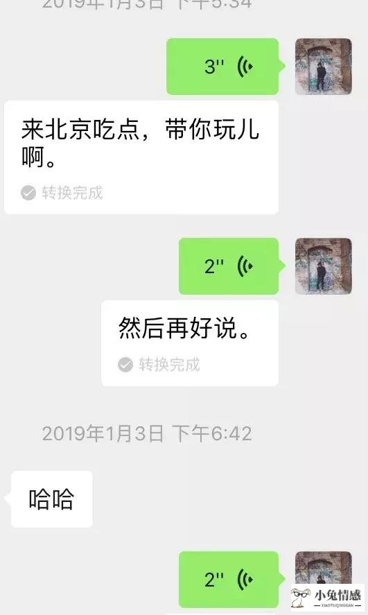 相亲微信聊天技巧_相亲微信聊天技巧_相亲微信怎么聊天