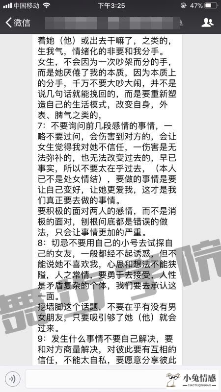 失恋了怎么挽回女友,让挽回万无一失