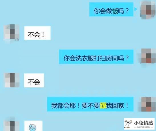 12个超实用表白方式，个个都是套路！第4张