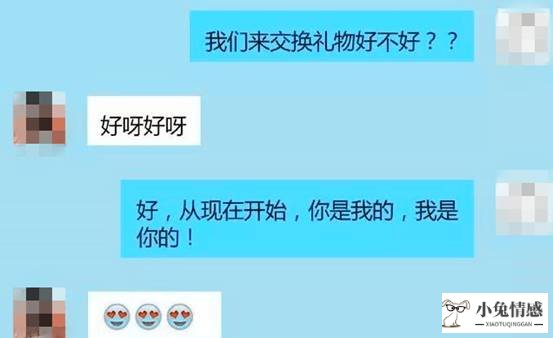 12个超实用表白方式，个个都是套路！第7张