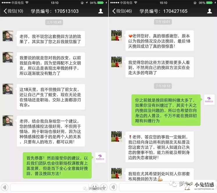 如何挽回前男友的