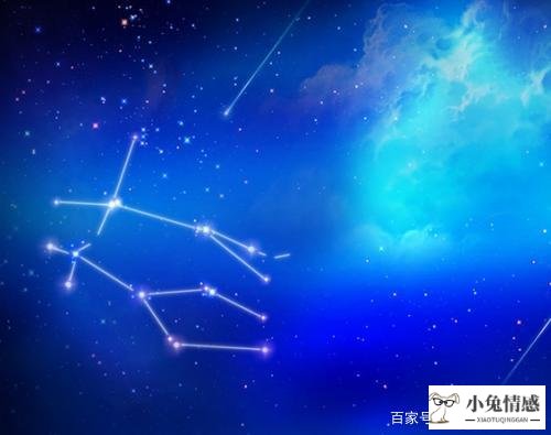 星座情感咨询