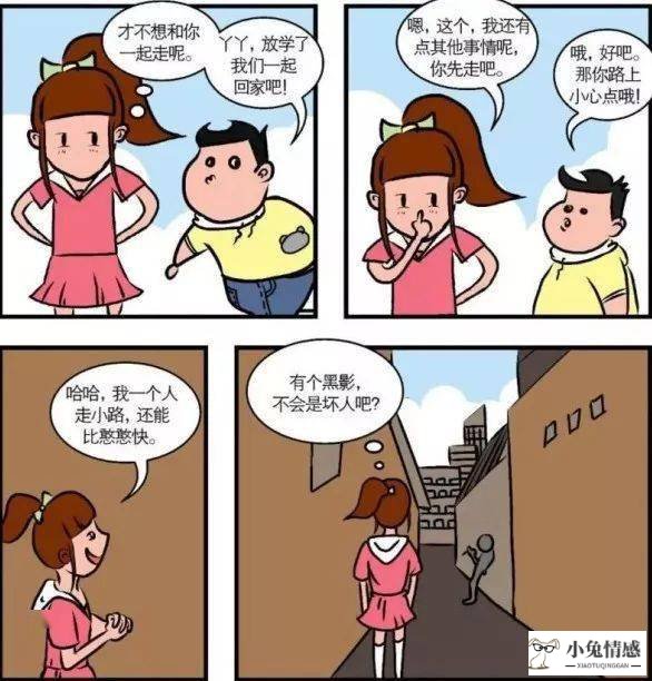 该怎么跟女孩子搭讪